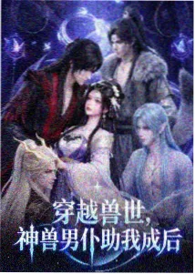 薄雾邮差动画标本图版，雾中邮差与旧式自行车